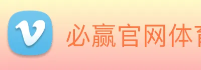 必赢官网体育 logo